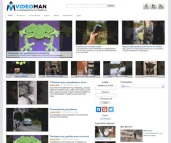 Videoman.gr(The Best Videos Online) Screenshot
