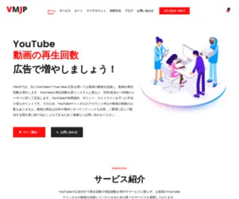 Videomarketing.jp(YouTube再生回数や登録者数を買う) Screenshot