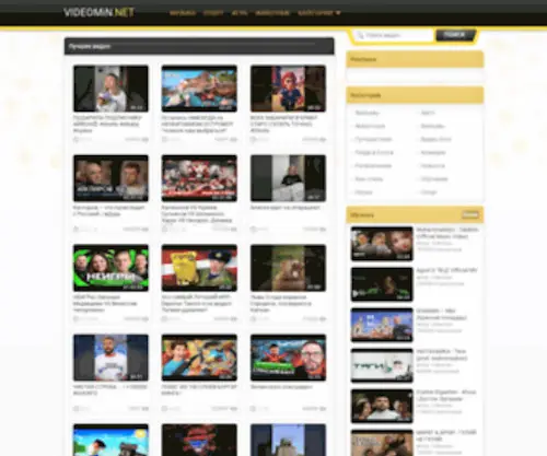 Videomin.net(Онлайн) Screenshot