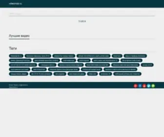 Videomob.ru(Онлайн) Screenshot