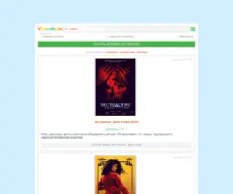 Videomobi.org(видеомоби) Screenshot