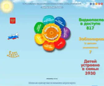 Videopasport.ru(Видеопаспорт) Screenshot