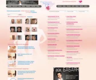 Videoplastica.ru(Косметология) Screenshot
