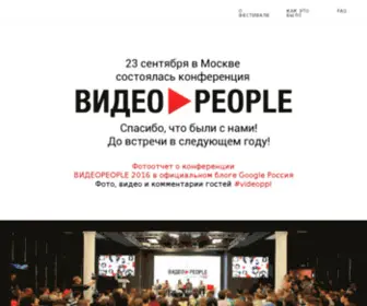 Videoppl.ru(ВИДЕО PEOPLE) Screenshot