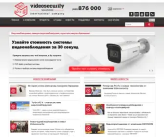 Videosecurity.md(Видеонаблюдение) Screenshot