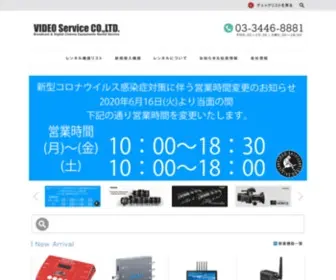 Videoservice.tv(株式会社ビデオサービス) Screenshot
