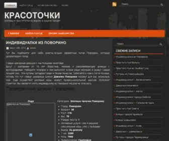 Videosfero.ru(Video Tube) Screenshot