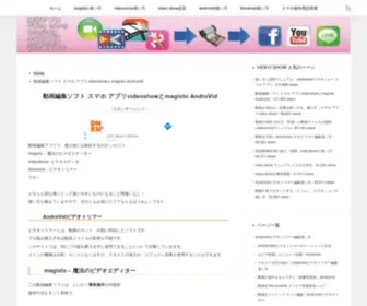 Videoshow-Mobile.com(Videoshow　magisto 魔法　編集　使い方) Screenshot