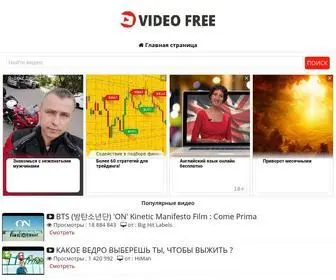 Videosite3.ru(видео онлайн) Screenshot