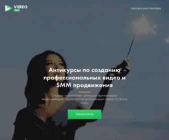 Videospro.kz(Антикурсы) Screenshot