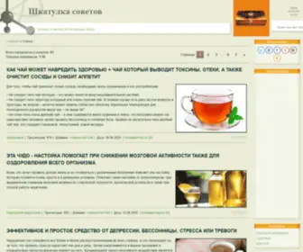 Videouroki-Onlain.com(Шкатулка советов) Screenshot