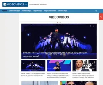 Videovidos.ru(Интересные видео каждый день) Screenshot