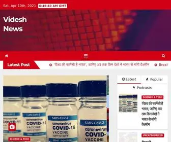 Videshnews.com(Videsh News) Screenshot