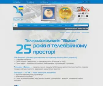 Vidikon.sumy.ua(ТРК) Screenshot
