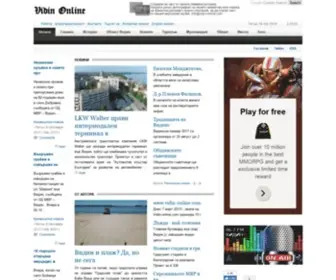 Vidin-Online.com(Видин) Screenshot