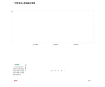 Vidiolucu.net(优发娱乐【网：www.kf618.com】) Screenshot