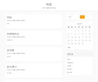 Vidn.co.kr(Vidn) Screenshot