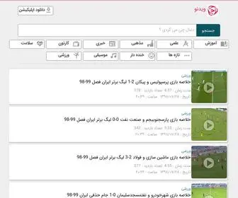 Vidno.ir(ویدنو) Screenshot