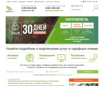 Vidnoe.net(интернет) Screenshot