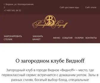 Vidnoff.ru(Видноff) Screenshot