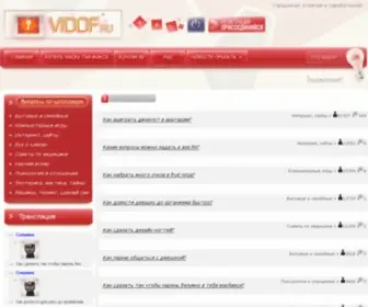 Vidof.ru(Сайт блокирован хостинг) Screenshot