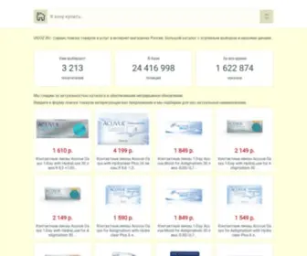 Vidoz.ru(Домен продаётся. Цена) Screenshot