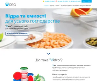 Vidro.com.ua(пластикова тара) Screenshot