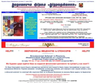 Vidrodzhenia.org.ua(Vidrodzhenia) Screenshot