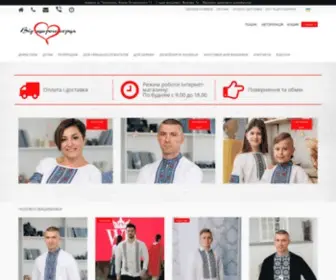 VidsercJa.com.ua(Интернет магазин вышиванок ☎(066)) Screenshot
