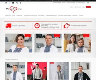 Интернет магазин вышиванок