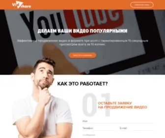 Vidshare.ru(Парковочная) Screenshot