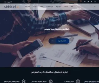 Vidstudio.ir(وید استدیو) Screenshot