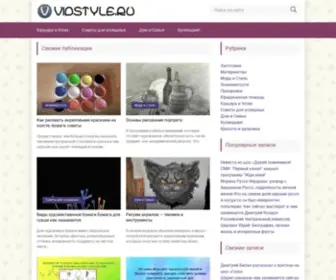 Vidstyle.ru(Карьера и успех) Screenshot