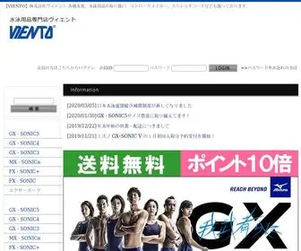 Viento-Shop.jp(FINA承認水着を始めとした各種水着、水泳用品) Screenshot