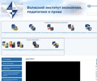 Viepp.ru(Волжский институт экономики) Screenshot
