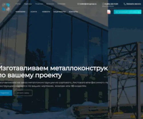 Vier-Group.ru(продажа металла) Screenshot