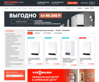 Viesservice.ru(Инженерный центр Виссервис) Screenshot