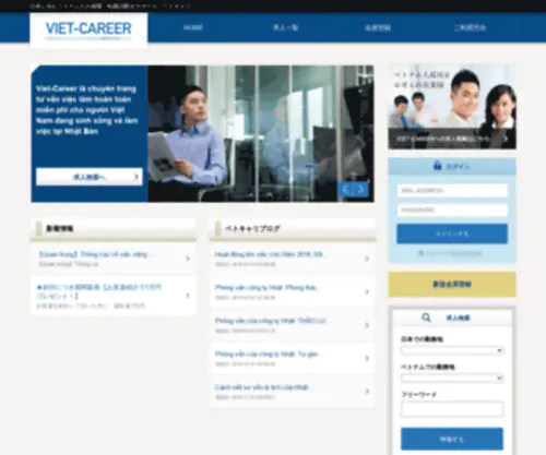 Viet-Career.com(GA TOKUTEI giới thiệu việc làm Đặc Định ngành cơ khí chế tạo) Screenshot