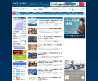 Viet-Kabu.com(ベトナム株) Screenshot