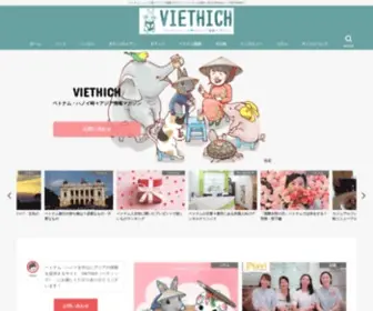 Viethich.com(VIETHICH「ベティック」) Screenshot