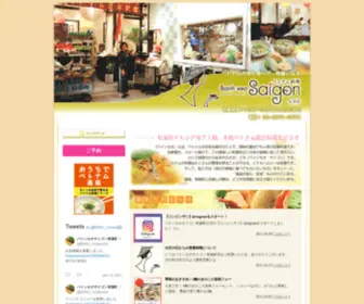 Vietnam-BanhXeo.com(ベトナム) Screenshot