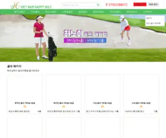 Vietnamhappygolf.com(VIETNAM HAPPY GOLF) Screenshot