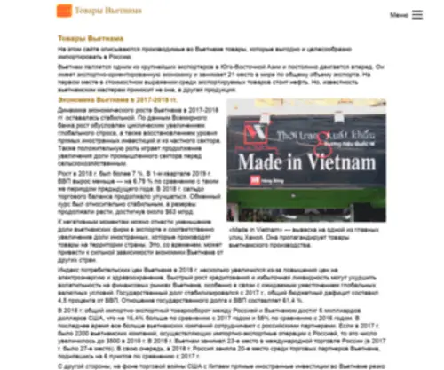 Vietnamnet.ru(Товары) Screenshot