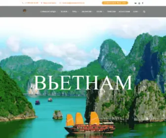 Vietnamturizm.ru(Южное Сияние) Screenshot