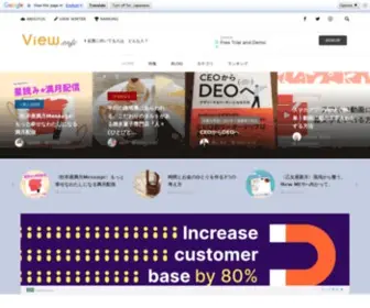 View.cafe(View Cafeは、WEB上に人が集まり、くつろげるCafe) Screenshot