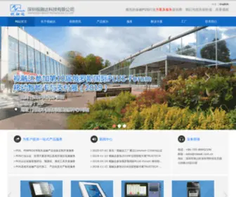 Viewat.com.cn(深圳视融达科技有限公司) Screenshot
