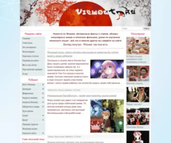 Viewout.ru(Япония) Screenshot