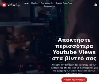 Views.gr(Αγορά) Screenshot