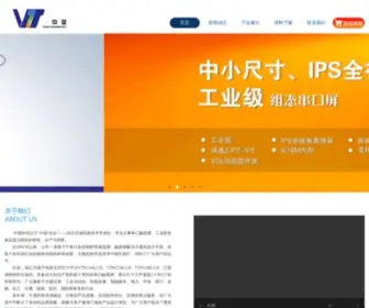 Viewtech.cn(武汉中显科技有限公司) Screenshot