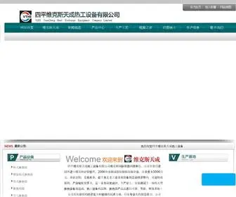 Viextc.com(四平维克斯天成热工设备有限公司) Screenshot